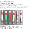 Marushin Fishing Gear Lead Sutte CB No. 30 Red Green