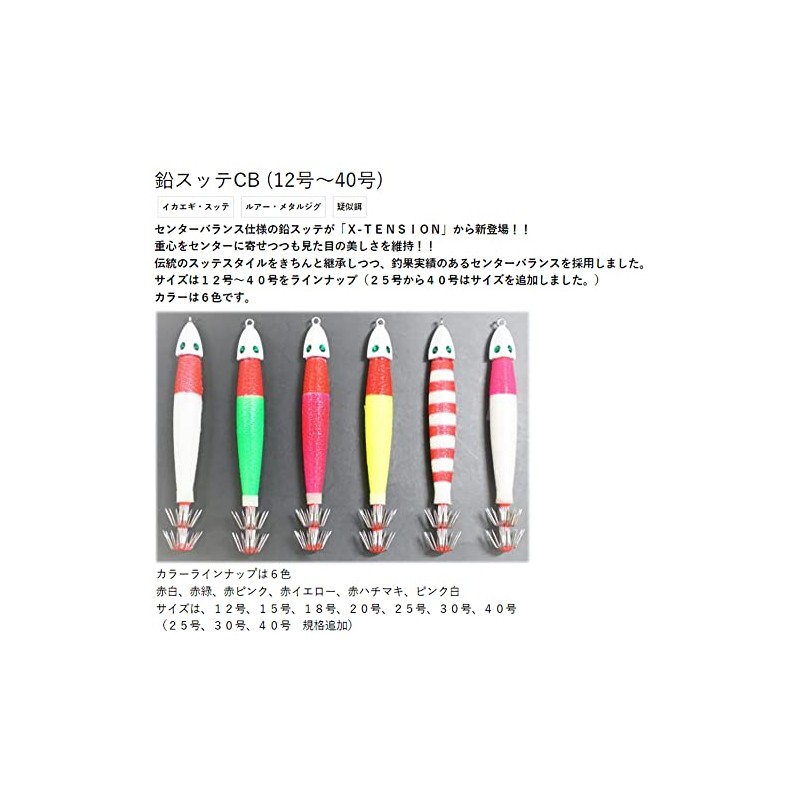 Marushin Fishing Gear Lead Sutte CB No. 30 Red Green
