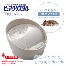 Pure Crystal Mutie, 34.4 fl oz (950 ml), For Dogs, Moon Gray