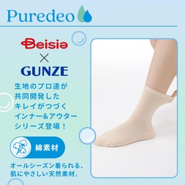 GUNZE Women's Socks, Crew Socks, Solid, Deodorizing Treatment, Antibacterial, Deodorizing, Antibacterial, Odor Resistant, Mokacha, 9.1 - 9.8 inches (23 - 25 cm)