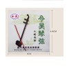 2 Sets Professional Level Erhu Strings（Inner chord plus outer chord）
