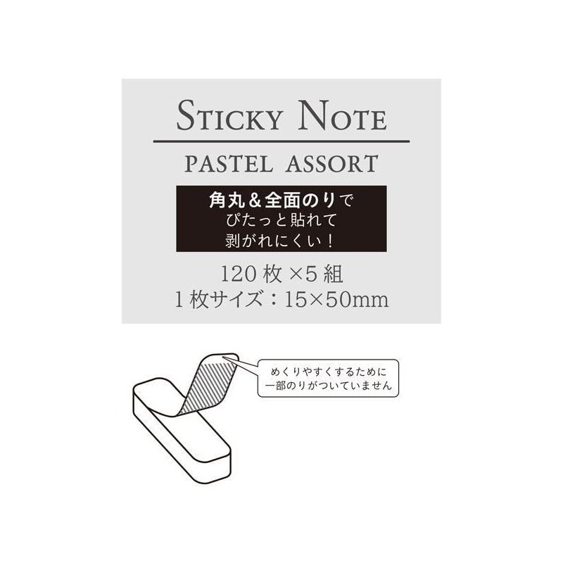 Fusen All-Over Glue Rounded Corners Pastel, 0.6 x 2.0 inches