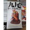 Bandai Naruto Ultimate Hero 3 Nine-Tailed Fox Naruto Figure (2005)