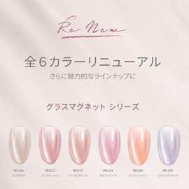 Coconail MG103 HEMA Free, Removable, Gel Nails, Magnetic Nails, Cats Eye Gel, Self Nail, Gel Nail Seal, Peel Off, Color Gel, Nail Tip, Allergy Prevention, Sparkling, Easy, Beginner, Self Kit, Set