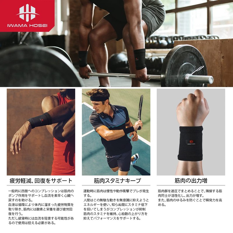 IWAMA HOSEI (岩間縫製) 手首サポーター 男性用 2枚セット 手首 サポーター 手首用 薄手