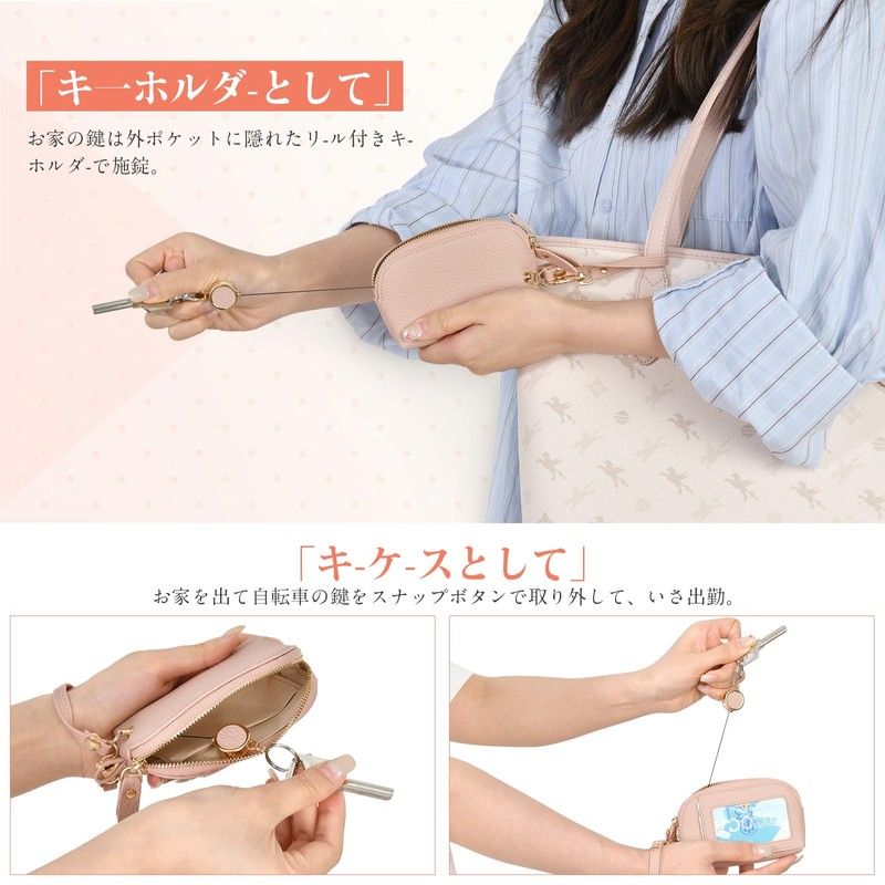 Pass Case with Reel, Key Case, Women's Smart Key Case,