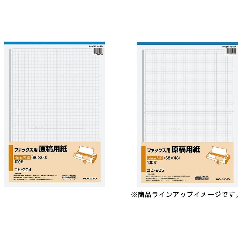 コクヨ ファックス用原稿用紙 5mm方眼 100枚 コヒ-205N