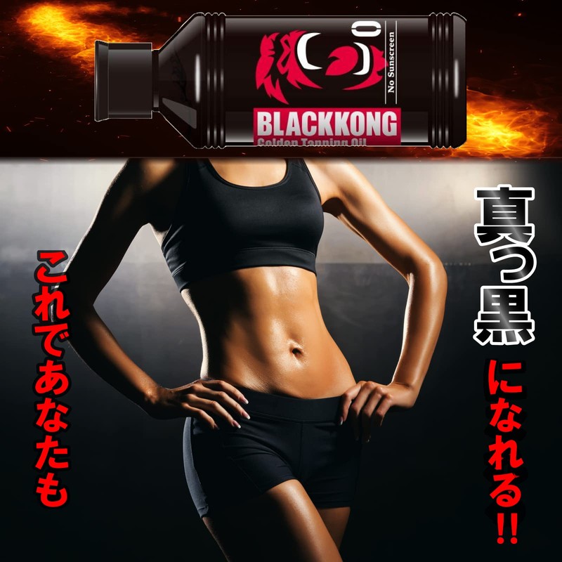 Black Kong Sunburn Sun Oil SPF0 & SPF4, Golden Dark,