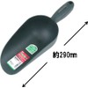 Senkichi SGT-37 Soil Scoop (PP), Round Small, Approx. 11.4 inches