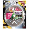 Sanyo Metal White Shark Chip Saw for Grass Mowers, Houndstooth