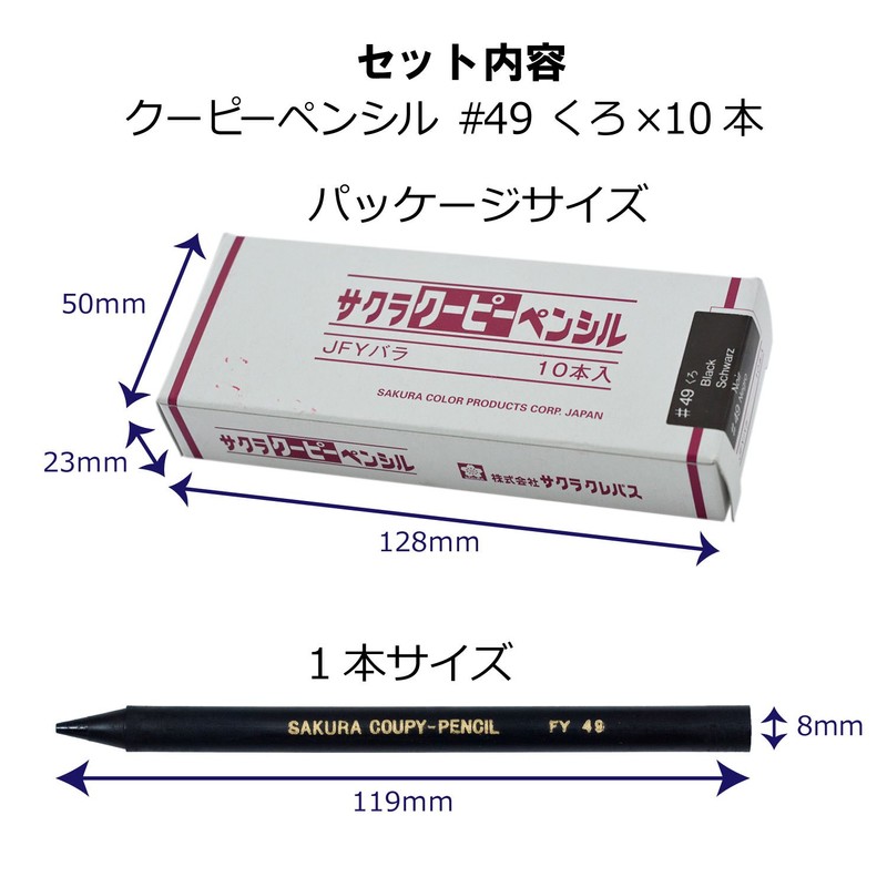 Sakura Craypas JFY Rose #49-10P Coupy Colored Pencils, Black, 10