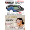aimeve Eye Mask for Sleep, Good Sleep, Light Blocking Premium,
