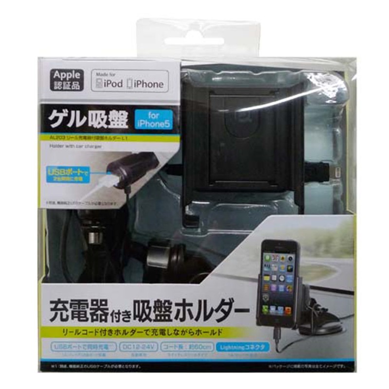 seiwa Apple MFi Certified Reel Charger with Suction Cup Holder