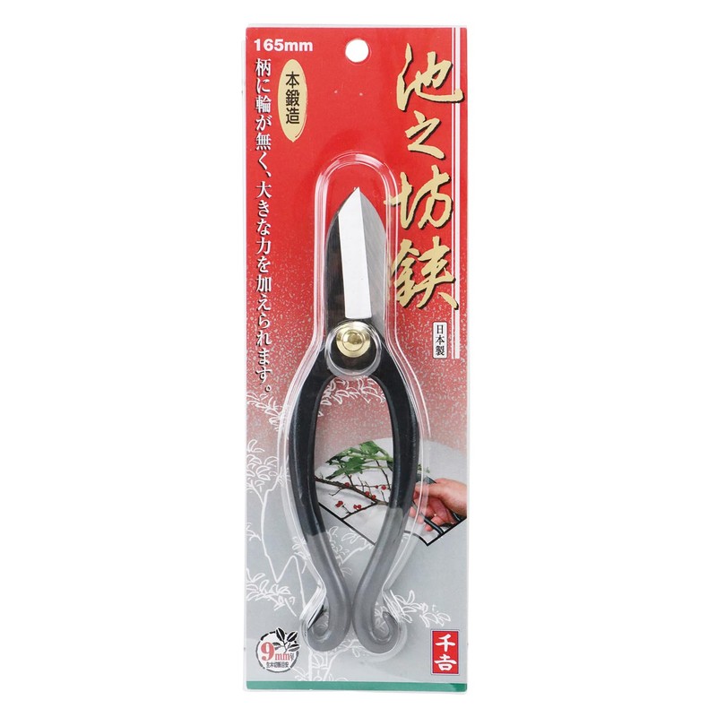 Senkichi Ikenobo Shears Genuine Forged 6.5 inches (165 mm)