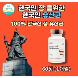 Infants Children Students Elderly Senior Elderly Next Generation Live Lactobacillus Multi Pro Pre Post Synbiotics / 유아 어린이 학생 노인 시니어 어르신 차세대 생 유산균 멀티 프로 프리 포스트 신 바이오틱스
