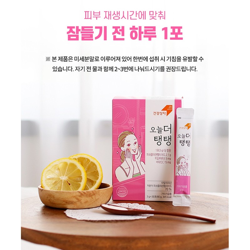 Detailed page [1+1]Health Box Today More Firming 60 Packets Low