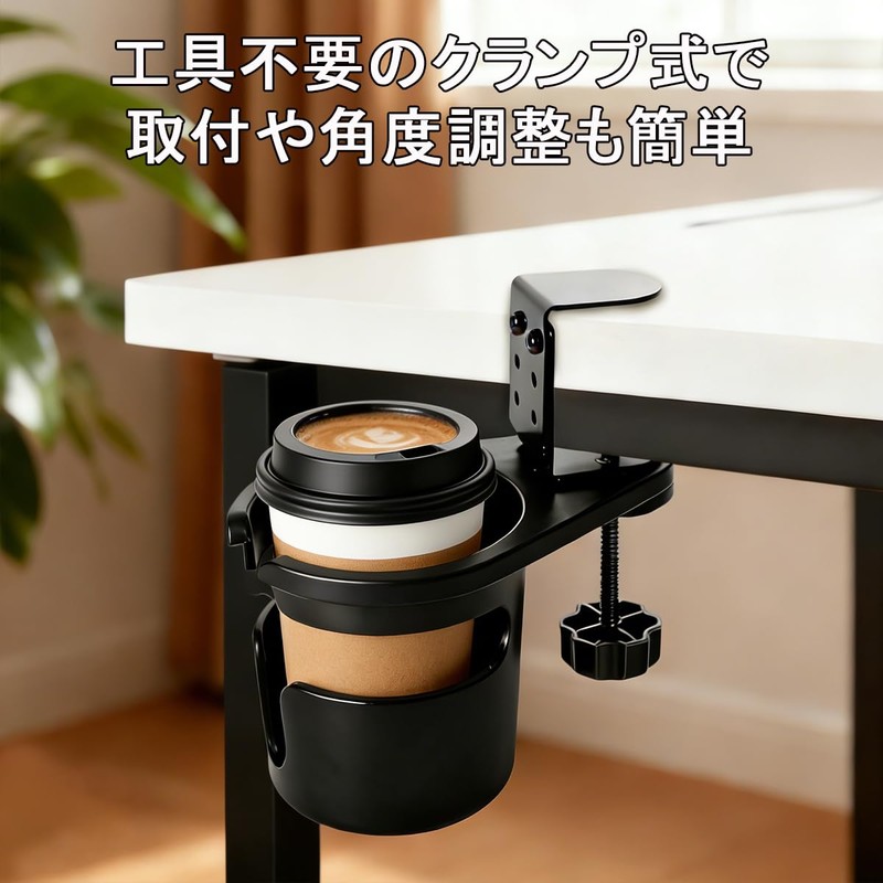DONGFANGB Drink Holder for Desk 360° Rotating Storage Clamp Cup