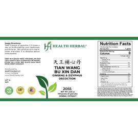 Health Herbal 2055 Tian Wang Bu Xin Dan/Ginseng & Zizyphus 100 Grams/bottle