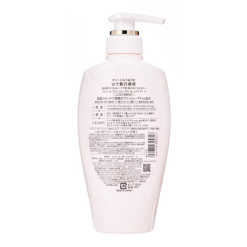 KOSE Julem Amino Supreme Shampoo (Velvet Melo), Moist and Smooth,