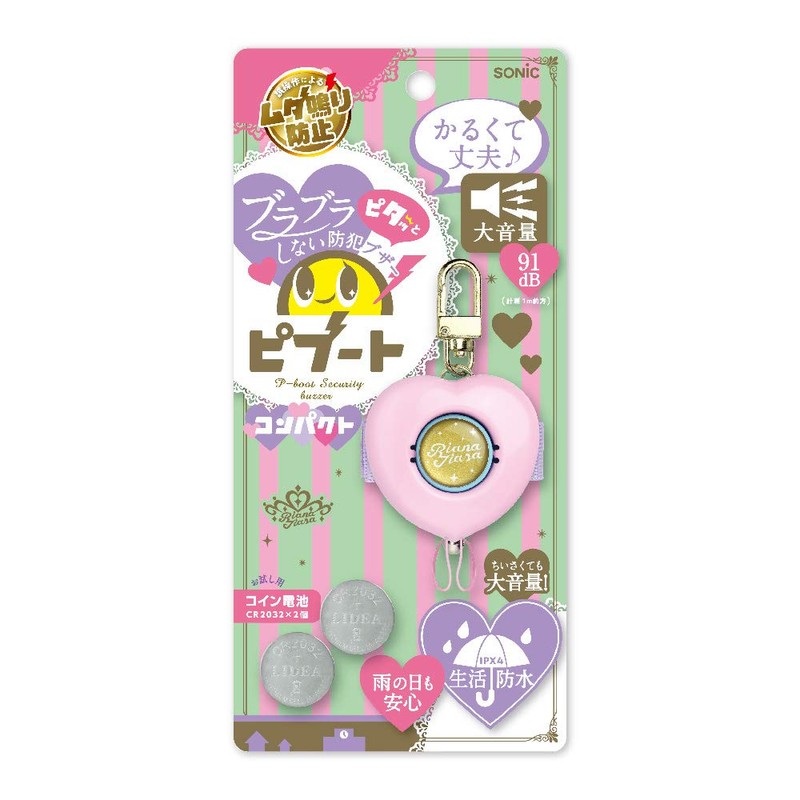 Sonic GS-120RT-P Anti-theft Buzzer, Piboot,Lianatiara, Compact, Pink