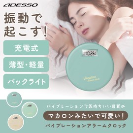 ADESSO Vibration Alarm Clock, Vibration Alarm Clock, Vibrating Type, Thin, Stylish, Compact, Cute, Mint Green