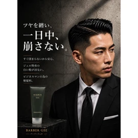 Hiro Ginza 【Barber Series】Barber Gel 200g Men's Hard Gel, Keep Power, Shine, Firm Set, Wet Look, Resistant to Collapse, Slow Drying, Salon Exclusive Hairdressing Product
