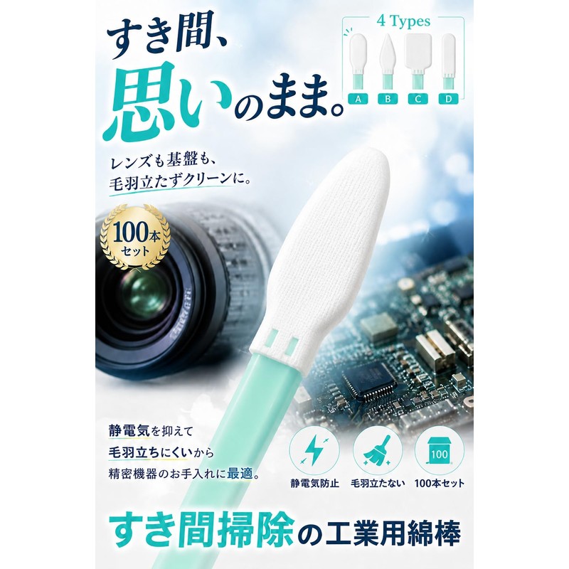 fogman Industrial Cotton Swabs, Anti-static, Commercial Use, Long, Abrasion Resistant,