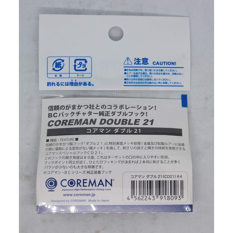 COREMAN CD21#4 Double Hook