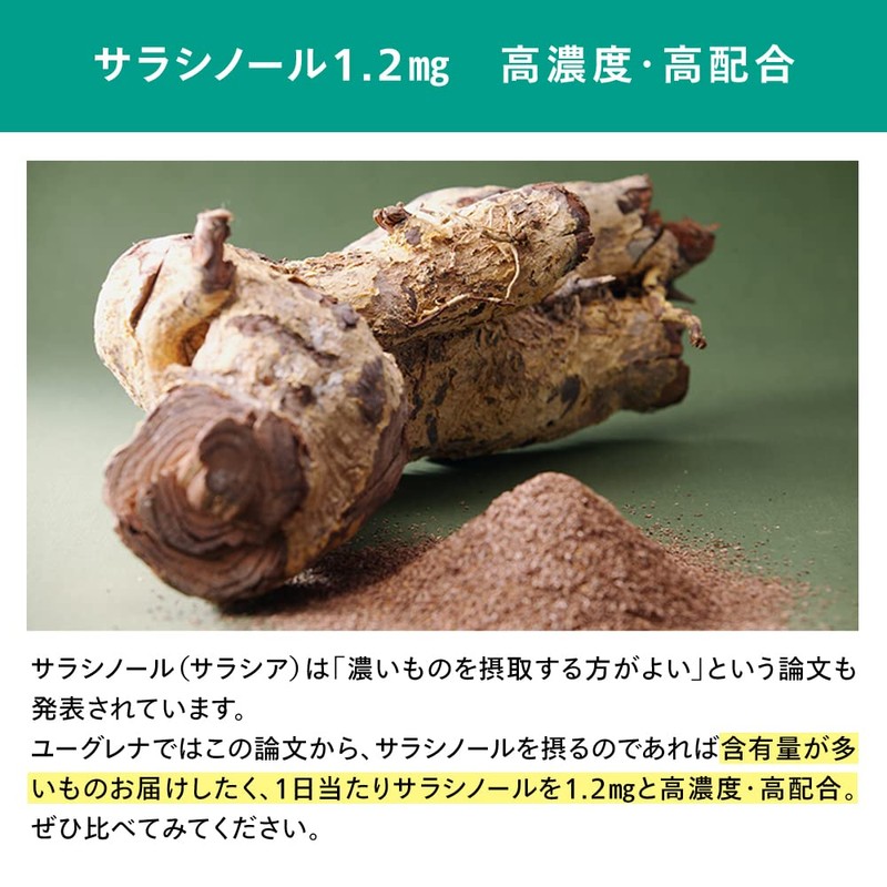 ユーグレナ バイオヘルステック サラシノール 1.2 ㎎ プレゼント ギフト