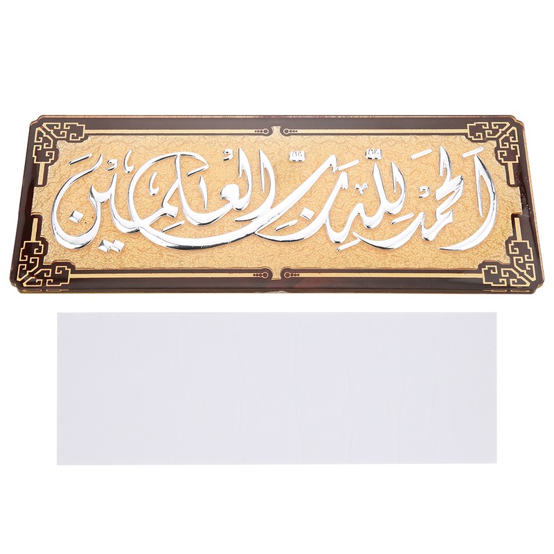Muslim Wall Decals Decor Islamic Wall Stickers Muslim Home Decoration