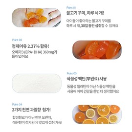 Origin Kkumi Fish Omega 3 Children Kids Youth Junior Kids Chewable Omega 3 Gummy Orange Lemon Flavor / 오리진 꾸미 피시 오메가3 어린이 키즈 청소년 주니어 아이 씹어먹는 오메가3 구미 오렌지 레몬맛