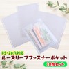 nijimomo Loose Leaf B5 26 Holes 10 Pcs Zipper Pocket