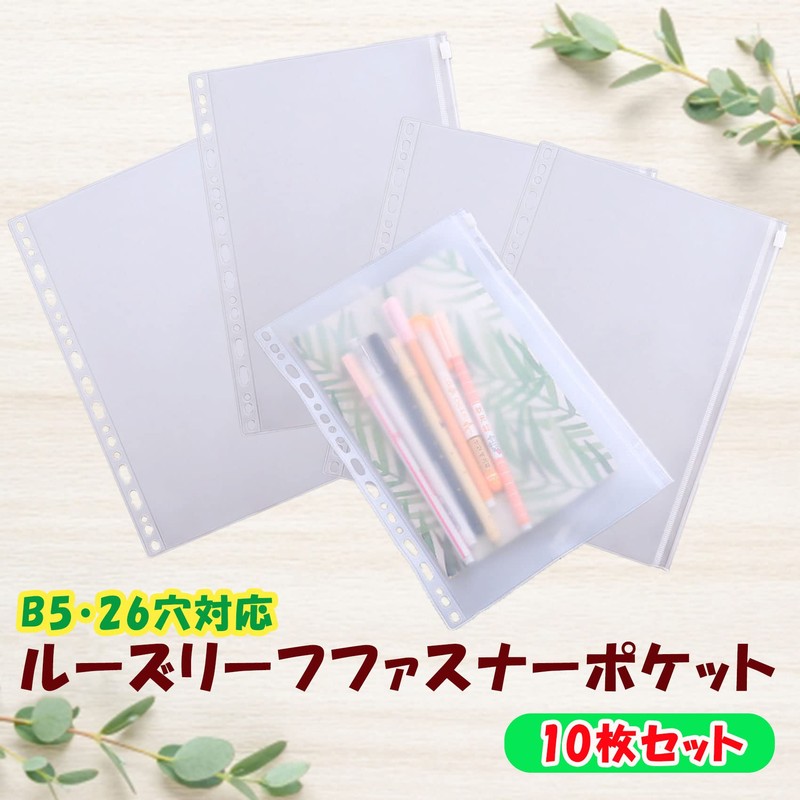 nijimomo Loose Leaf B5 26 Holes 10 Pcs Zipper Pocket