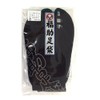 Fukusuke Fukusuke Premium Yunsai Stone Bottom Pack of 1 Navy