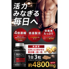 マカ 濃縮エキス 120粒x2本 80日分 3粒で生マカ4800㎎ 高配合 透明カプセル (無臭) 低温製法 CELLFUEL from New York（2）