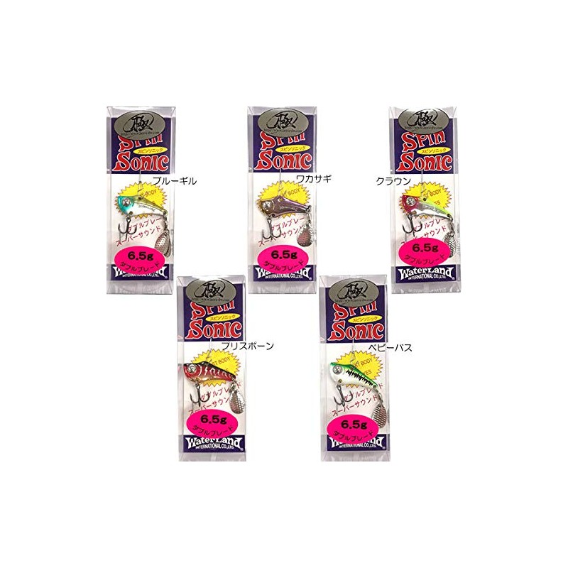 Waterland WL) Spin Sonic 0.2 oz (6.5 g) Double B