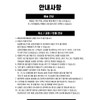 Belif / 빌리프X바나나킥 바나나 보습 립밤 기획 +PVC 키링 파우치