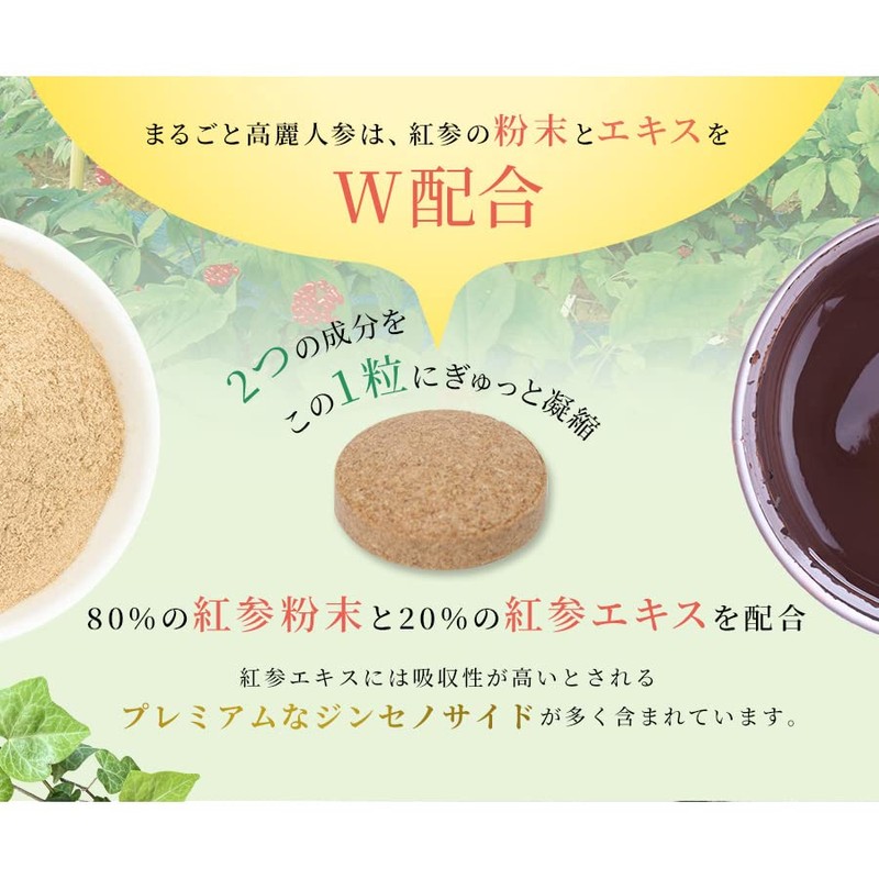 まるごと高麗人参９０粒 （無添加サプリメント）／ 朝鮮人参 紅人参 紅参 サポニン ginseng (3袋セット)