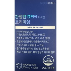 Nutricore Joint DEM Premium 1000mg x 30 tablets x 1 box, 1 month supply / 뉴트리코어 관절엔 DEM 디이엠 프리미엄 1000mg x 30정 x 1박스 1개월분