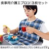 heizi Nursing Apron, Meal Apron, Set of 3, Waterproof, With