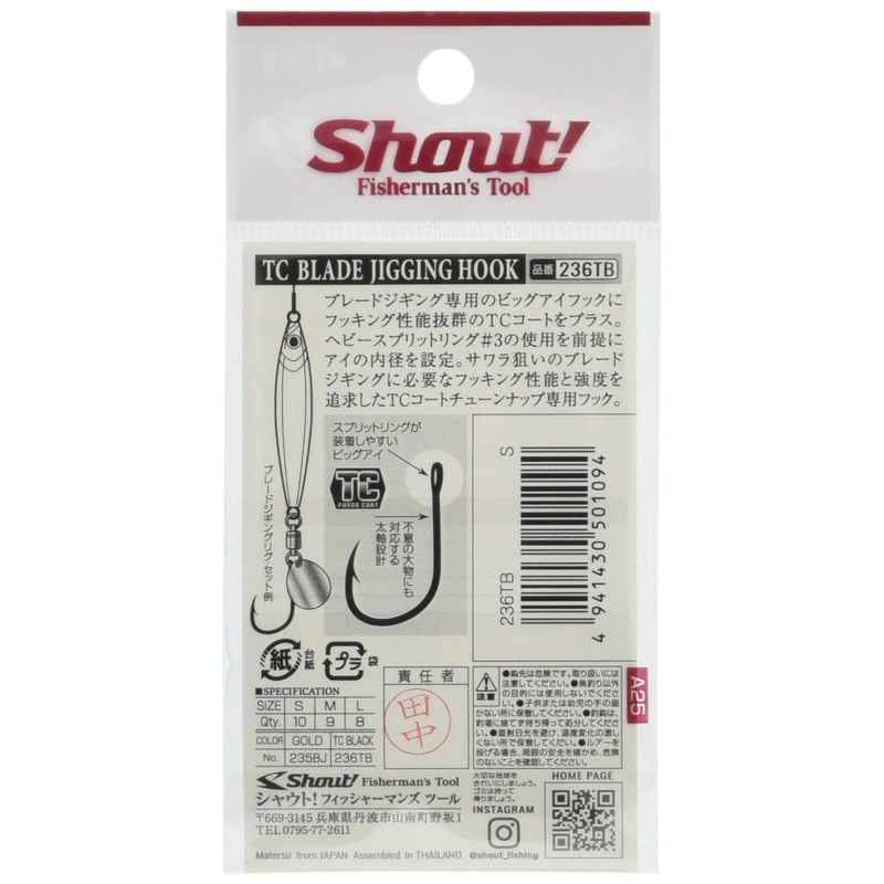 Shout! 236TB TC Blade Jigging Hook, Medium, Black