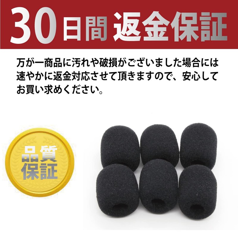 FUJIMORI Microphone Sponge Headset, Incom, Microphone Windshield, Noise Prevention Microphone