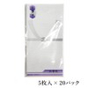 Suzuki Shinko Congratulatory Bag, Crepe, Shinmangai, Indigo Silver, 5 Sheets