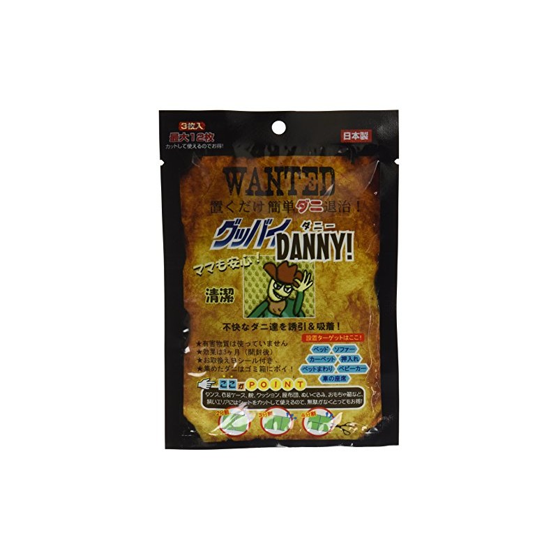 グッバイDANNY! (グッバイダニー) 3シート(最大12枚分)