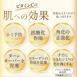 [にんにく玉本舗] ビタミンC サプリ トロピカルCゴールド 天然素材 120粒 1ヶ月分