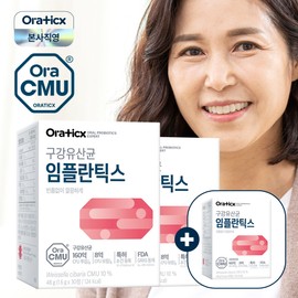 Oratics [2+1] Oratix Oral Lactobacillus OraCMU OraCMU Implantix 30 tablets / [2+1] 오라틱스 구강유산균 OraCMU 오라씨엠유 임플란틱스 30정