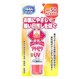 Atopita SPF 50 Moisturizing UV Cream, 0.7 oz (20 g)