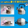 MEIDAI Kogetori Meijin Dedicated Cleaner for Removing Kogees, Melting and