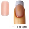 Beauty Nailer Practice Finger Dedicated Nail Tip for Thumb PTFN-1