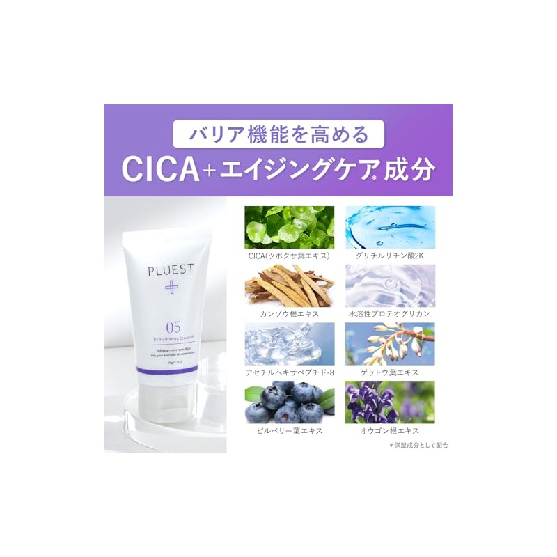 PLUEST RFハイドレーティングクリームR 乳液 保湿クリーム フェイスクリーム セラミド 50g 転売防止No付き